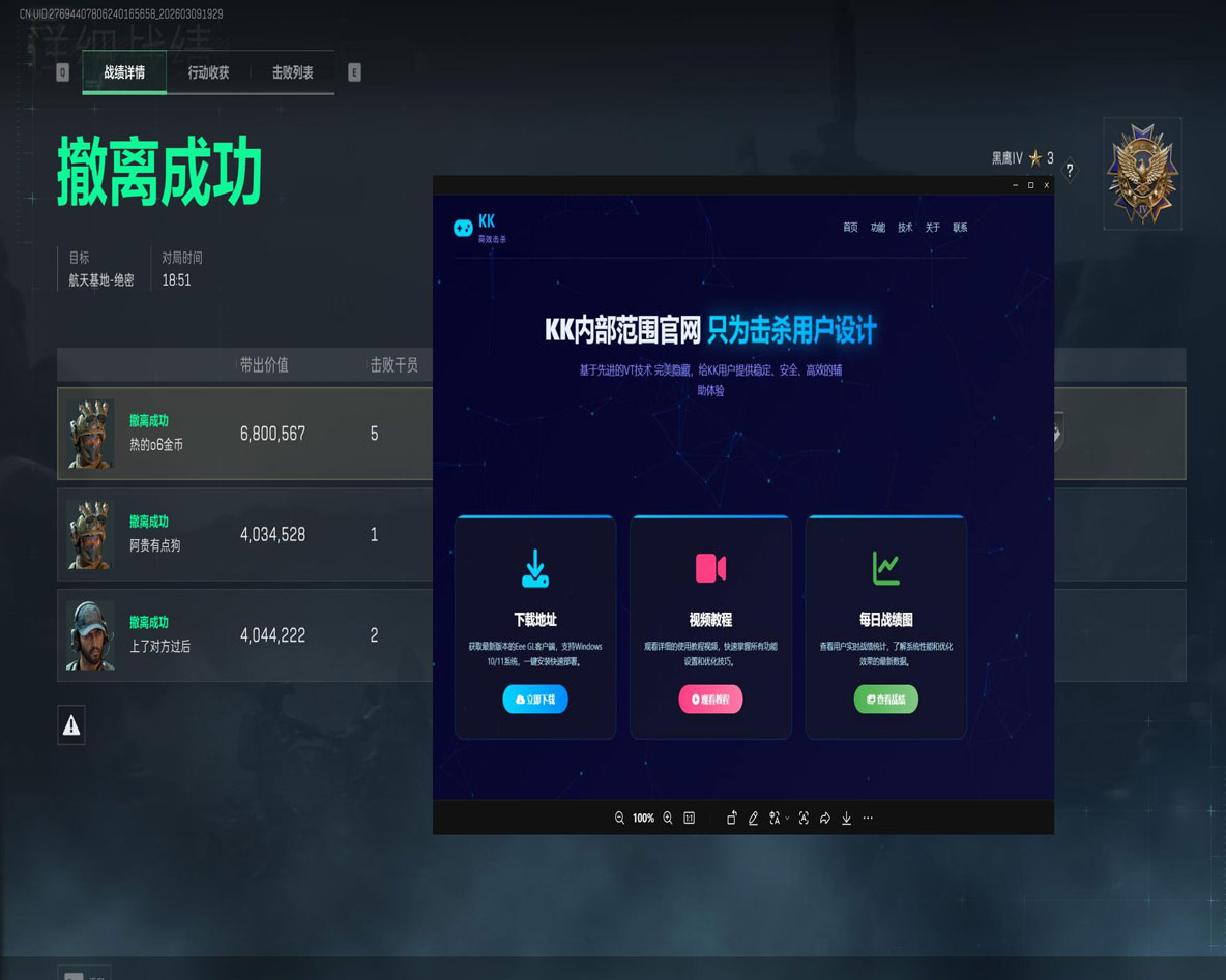 三角洲pc版有外挂吗透视自瞄效果