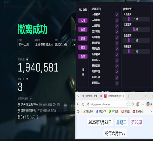 三角洲pc版有外挂吗软件效果